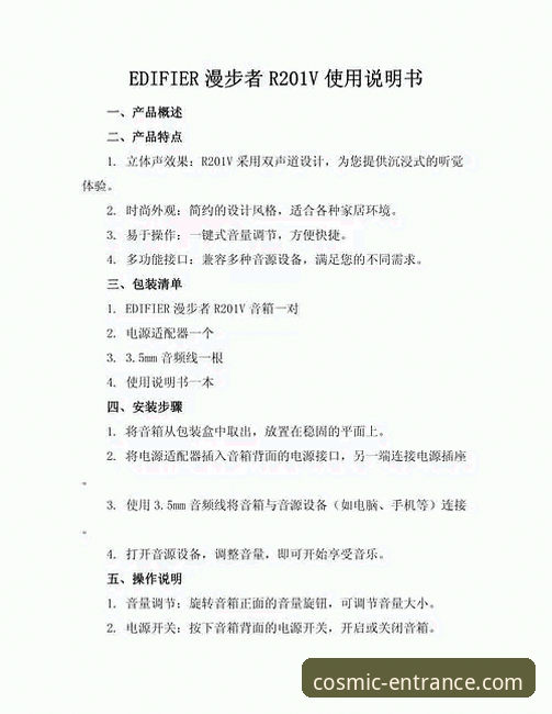 星空入口平台用户反馈安装教程全面解析：从下载到问题解决的一站式指南