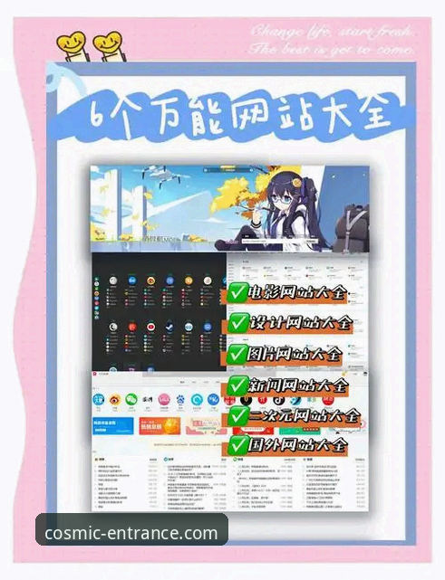 星空入口平台官方下载与使用指南全面解析：从获取到精通