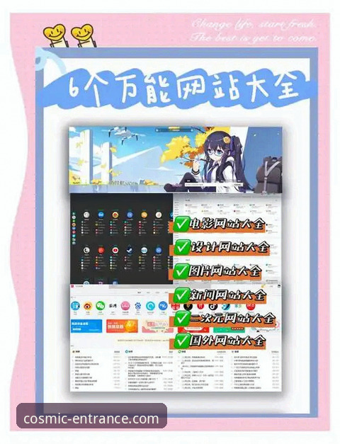 星空入口平台官方下载与安装完整指南