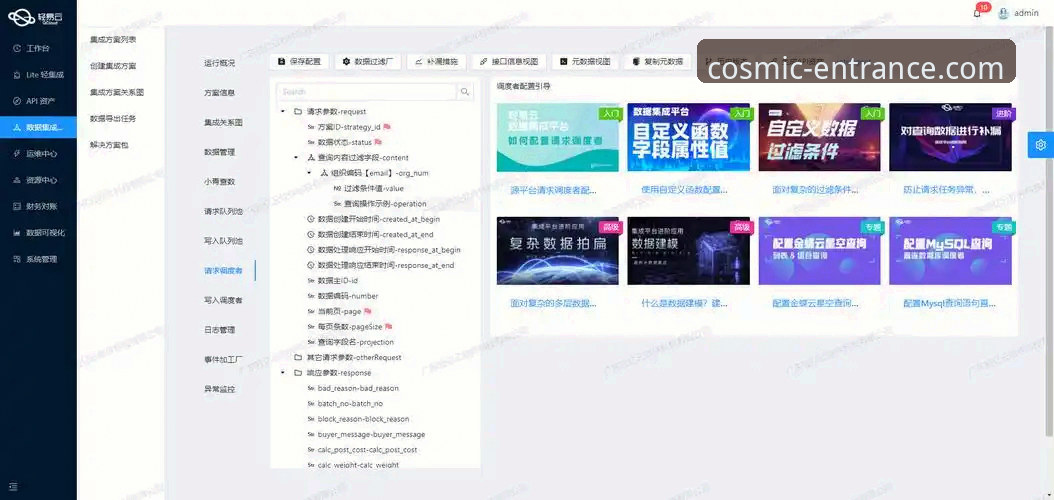 星空入口平台全面解析：从官网下载到深度体验的完整指南