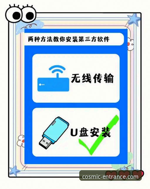 官方渠道 vs 第三方平台：如何安全下载星空入口中国官方网站客户端？